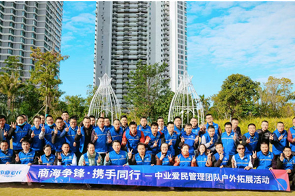 中业爱民加盟